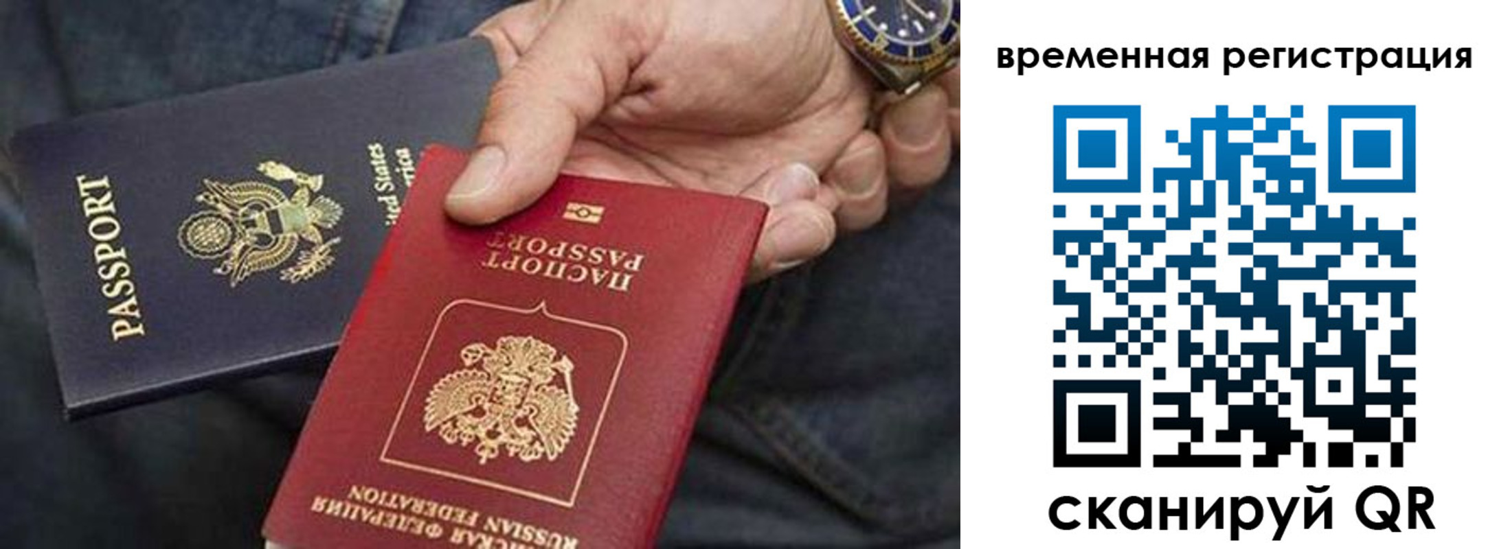 временная регистрация в квартире в Воронежской области